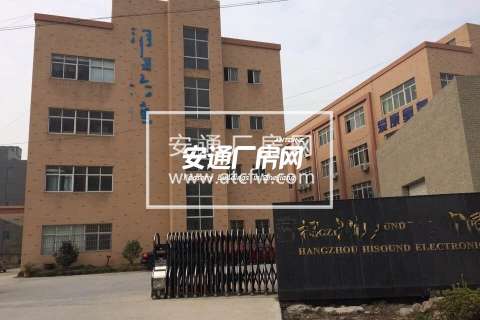 余杭金星工业园10亩土地及厂房转让