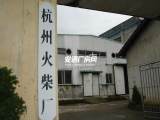 杭州淳安县文昌镇文屏村优质厂房出租/交通便利/环境优良