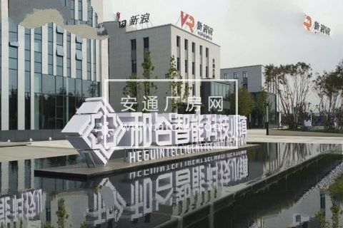 和谷智能科技小镇北京生产企业福利