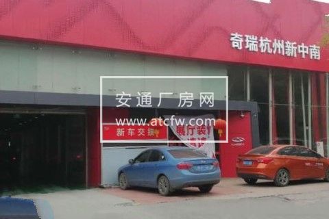 杭州新中南汽车维修有限公司厂房出租
