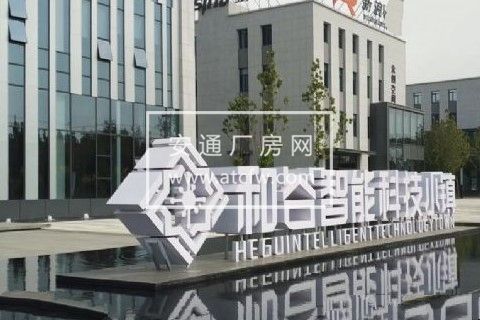 高碑店和谷智能科技小镇承接北京外迁生产企业福利