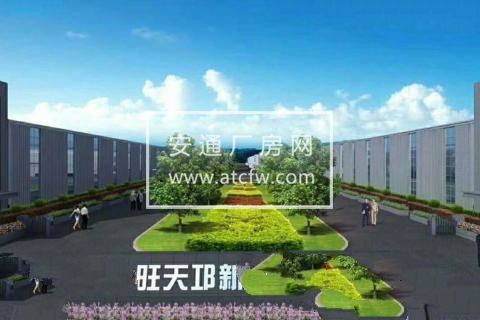 浩旺天邛新材料产业园标准厂房
