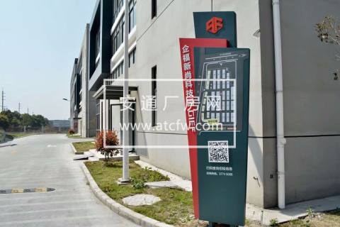 松江出口加工区上海国际中小企业城单层厂房出租可环评配套全