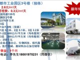 杨浦都市工业园区3楼（整栋）