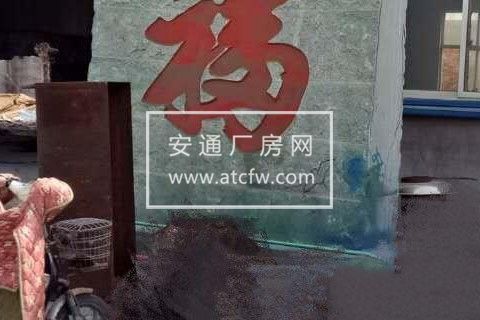 武宁东岭前庄 厂房 900平米