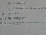出租都江堰石羊镇家具沙发厂房