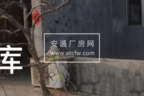 潍坊坊子区潍河东潍胶路北 厂房 出售 2300平米