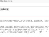 五华区西翥沙朗原红星公社3000方厂房出租