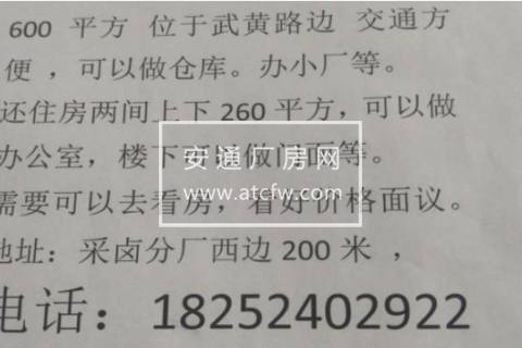 青浦区江苏省淮海盐化有限公司采卤分厂700方厂房出租