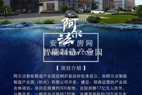 杭州富阳桐庐全新厂房出售，50年大产权，可按揭