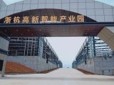 金堂工业集中发展区浙杭高新智能产业园2000方厂房出租