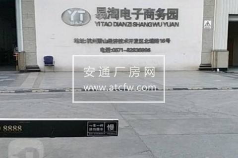 萧山北塘路556号易淘电商园310方厂房出租