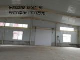保定周边区中共定兴县姚村镇委员会6500方厂房出售