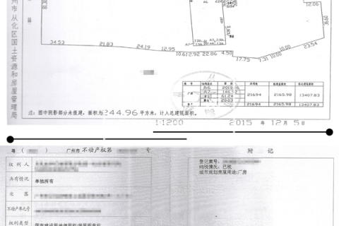 从化土地交易平台-广州从化明珠工业园41亩厂房出售