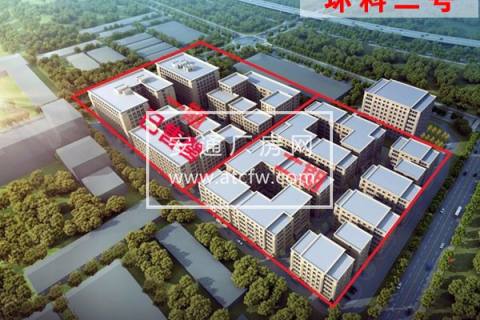 联东U谷·环科二号科技园高端产学研商务办公楼出售