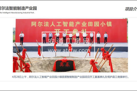 阿尔法智能制造产业园招商，全新独栋厂房，优价出售