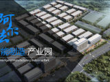 阿尔法智能制造产业园招商，全新独栋厂房，优价出售