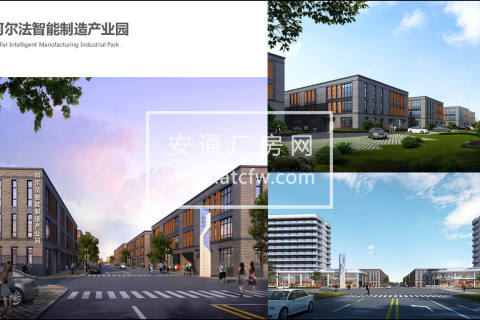 阿尔法智能制造产业园招商，全新独栋厂房，优价出售