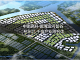 杭州北千亩产业综合体独立产权50年 面积800到5000方