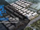 阿尔法智能智造园招商中心 50年独立产权  全新厂房出售