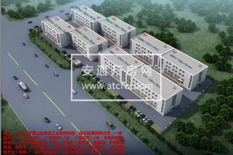 盛泉工业园厂房独院 1800-2200平米 共八栋 单栋可售