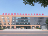鹿泉区河北省军民融合技术企业孵化器15000方厂房出租