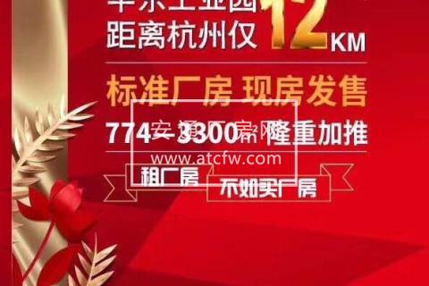 厂房现房，2600一平