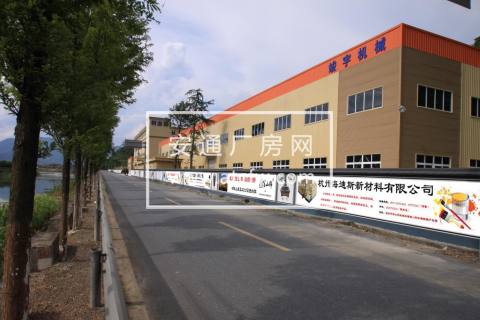 临安太湖源中小企业创业基地23000方多栋厂房出租