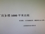 余杭区大井农贸市场附近10000方厂房出租
