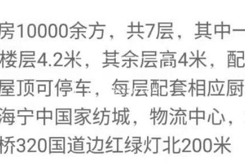 许村轻纺城320国道边上新建独栋厂房