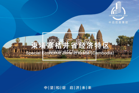 (出租) 柬埔寨桔井经济特区厂房