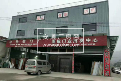 富阳区杭州珠山建材有限公司1000方厂房出租