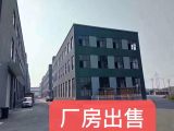 杭州附近独栋厂房出售  准现房  3层户型可贷款