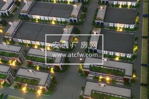 安通智汇谷·长兴新能源智造产业园 单层厂房招商