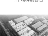 张江园区核心区位全新独栋厂房出售