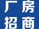 徐州北区厂房出售 证件齐全 消防齐全