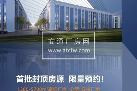 滁州，苏滁开发商直售！新建高标厂房，高返税低价格！！！1300平起！！